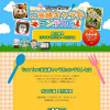 Yuru Teru ご当地キャラ弁コンテスト