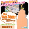 MAPLUS for スマートフォン・声優ナビ 日高のり子さん