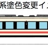 JR東日本八王子支社と高崎支社は、八高線の全通80周年を記念した各種のイベントを行う。同線の非電化区間を走るキハ110系1編成には、かつて活躍したキハ38形のカラーリングを施す（画像はイメージ）