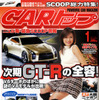 ニュルを7分20秒!?　GT-R 、衝撃のポテンシャル