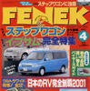 日本の道路は“ギミック”で事故を減らす