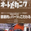 ここまで! ポルシェ『911』のエンジンをバラバラに