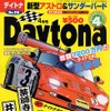 殴り合い? プロボクサーのクルマ対決