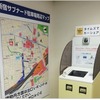 タイムズカープラスの無人入会機