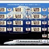 JR東海が10月1日に発売する「東海道新幹線開業50周年記念入場券」の中面。全17駅の硬券入場券をセットにしている