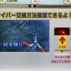 バーコードを読み取り、専用コンテンツを再生