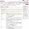 docomo Wi-Fi 新規サービスエリア情報