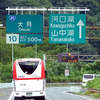 山中湖へ向かう高速バスたち