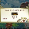 工具や重機の美少女“建姫”と魔塔を建てる『俺タワー』9月2日よりサービス開始、ゲームシステムも紹介