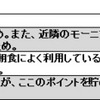 ドトールコーヒーショップ選択理由