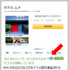 【旅しよう】口コミ投稿でANAのマイルがたまるサービス開始