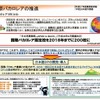 国際バカロレアの推進