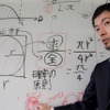 時田講師は数学全国1位、日本プレゼンテーション大会優勝者