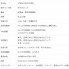「TELEHOUSE OSAKA 2」概要