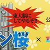 ドラゴン桜 英単語帳