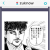 ドラゴン桜 英単語帳