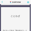 ドラゴン桜 英単語帳