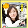 国土交通省が展開する自動車点検整備促進運動のポスター