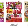 提携雑誌の例