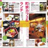 昭文社・まっぷる 超詳細！さんぽ地図mini