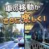 ARドライブゲームアプリ「漫画ドライブ」