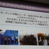 【CEDEC 2014】バンクーバーで新しい才能を探す、バンダイナムコスタジオのチャレンジ