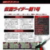 週刊「仮面ライダー オフィシャル パーフェクト ファイル」