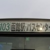 バスジャック緊急表示だ! パトカー31台出動!!