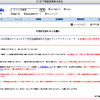 【新聞ウォッチ】松下電器、テレビCMを「お詫びと注意」に切り替え