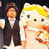 くるみ割りキティ＆増田セバスチャン（監督）／『くるみ割り人形』完成披露試写会