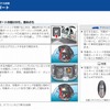 日産リーフの取扱説明書