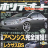 あなたが見る初夢のクルマは何ですか?