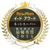 「イード・アワード2014　ネットスーパー」