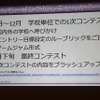 【CEDEC 2014】ゲーム開発のノウハウを応用すれば、面白さと学習効果を合わせ持ったシリアスゲームを開発できる