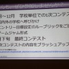 【CEDEC 2014】ゲーム開発のノウハウを応用すれば、面白さと学習効果を合わせ持ったシリアスゲームを開発できる