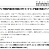 横浜市の発表資料
