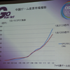 【CEDEC 2014】スマホの牽引で“バブル”が続く中国ゲーム市場、経営者と研究者の視点で見る