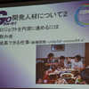 【CEDEC 2014】スマホの牽引で“バブル”が続く中国ゲーム市場、経営者と研究者の視点で見る