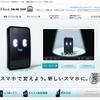 「スマ変」サイト