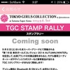 「東京ガールズコレクション」公式アプリが、スタンプ機能を搭載