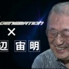 「宇宙刑事 NEXT GENERATIONの音楽の世界」（c）東映