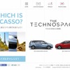 シトロエン・新型C4ピカソ専用サイト