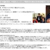中高生エンジニアが働くお母さんを救う…親孝行アプリコンテスト