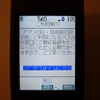 おサイフケータイ×公共交通---【長崎 2】スマートカードの代替を狙い、定期券にも対応