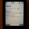 おサイフケータイ×公共交通---【長崎 2】スマートカードの代替を狙い、定期券にも対応