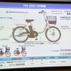 ヤマハ発動機 パス シオン 発表会