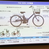 ヤマハ発動機 パス シオン 発表会