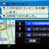 クラウド上で処理される音声認識システムを採用