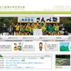 国立三瓶青少年交流の家