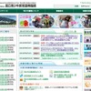 国立青少年教育振興機構